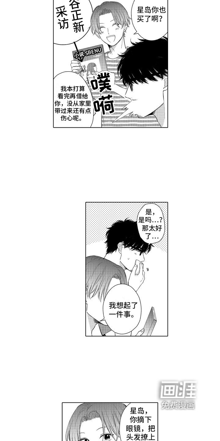 第13章：开心