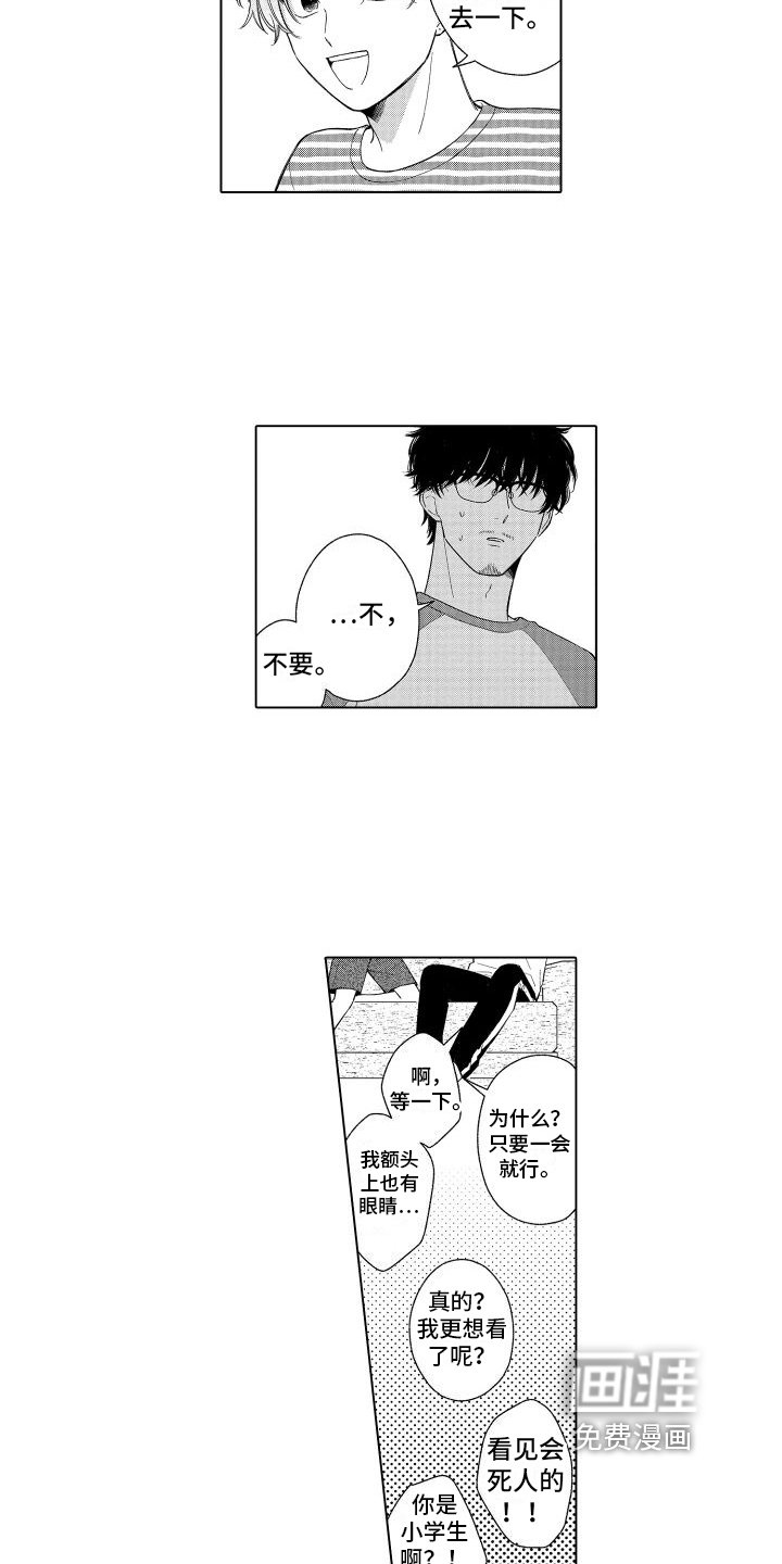 第13章：开心