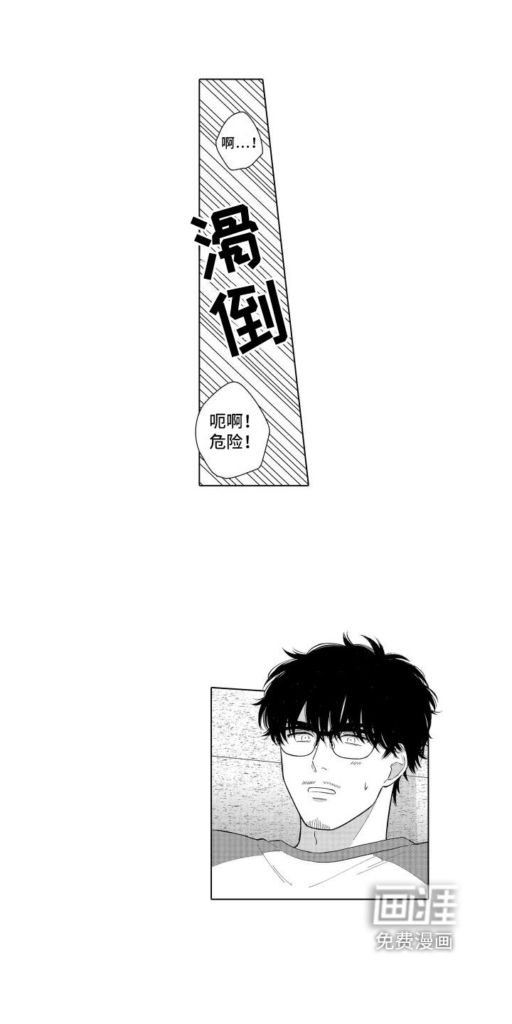 第14章：偷听
