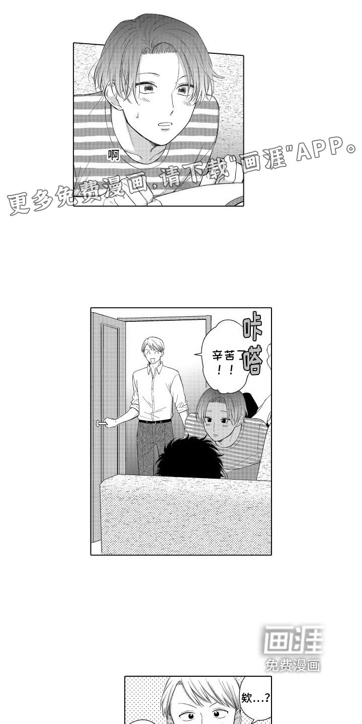 第14章：偷听