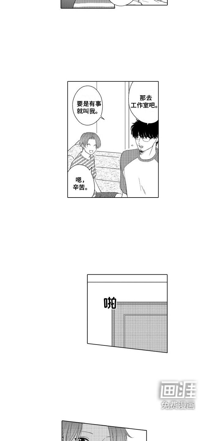第14章：偷听