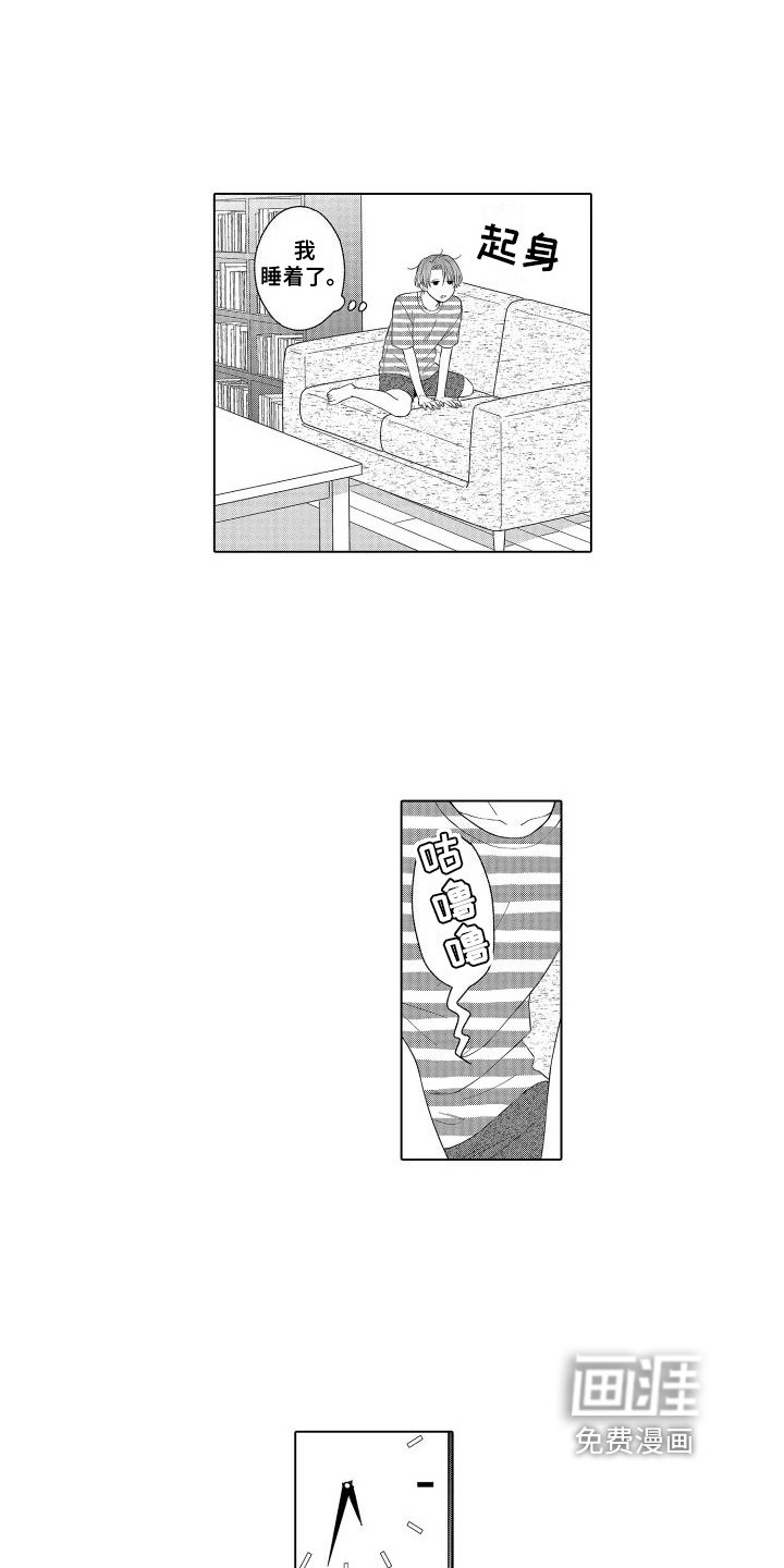 第14章：偷听