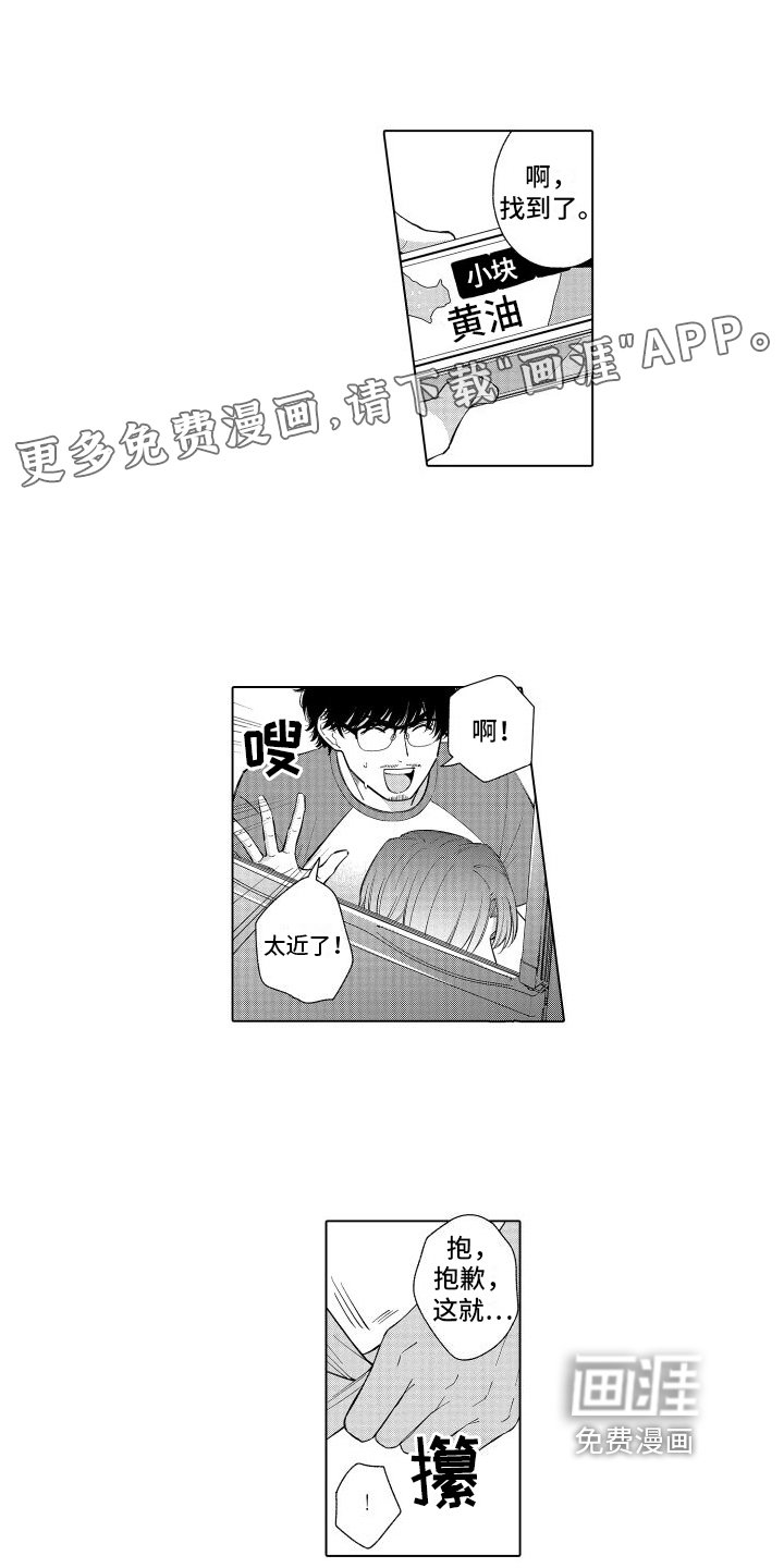 第16章：无法克制