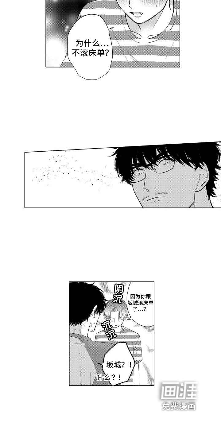 第16章：无法克制