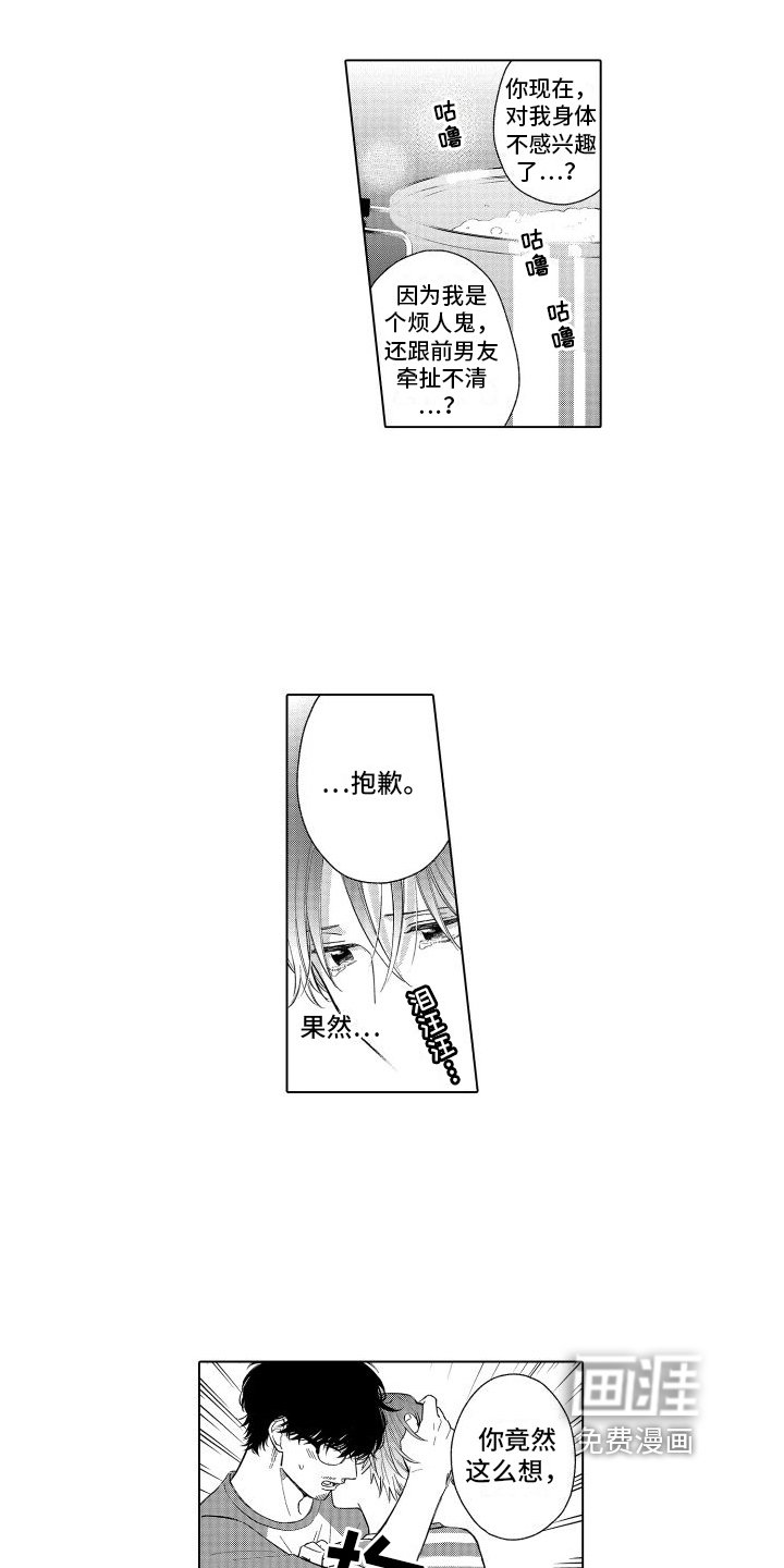 第16章：无法克制