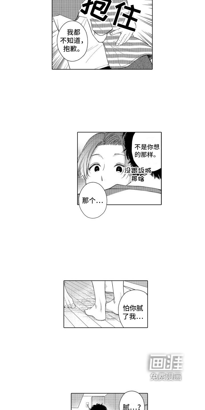 第16章：无法克制
