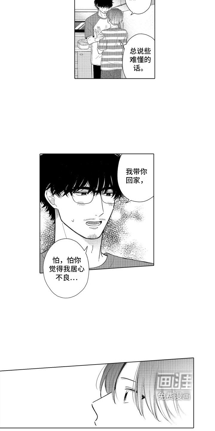 第16章：无法克制
