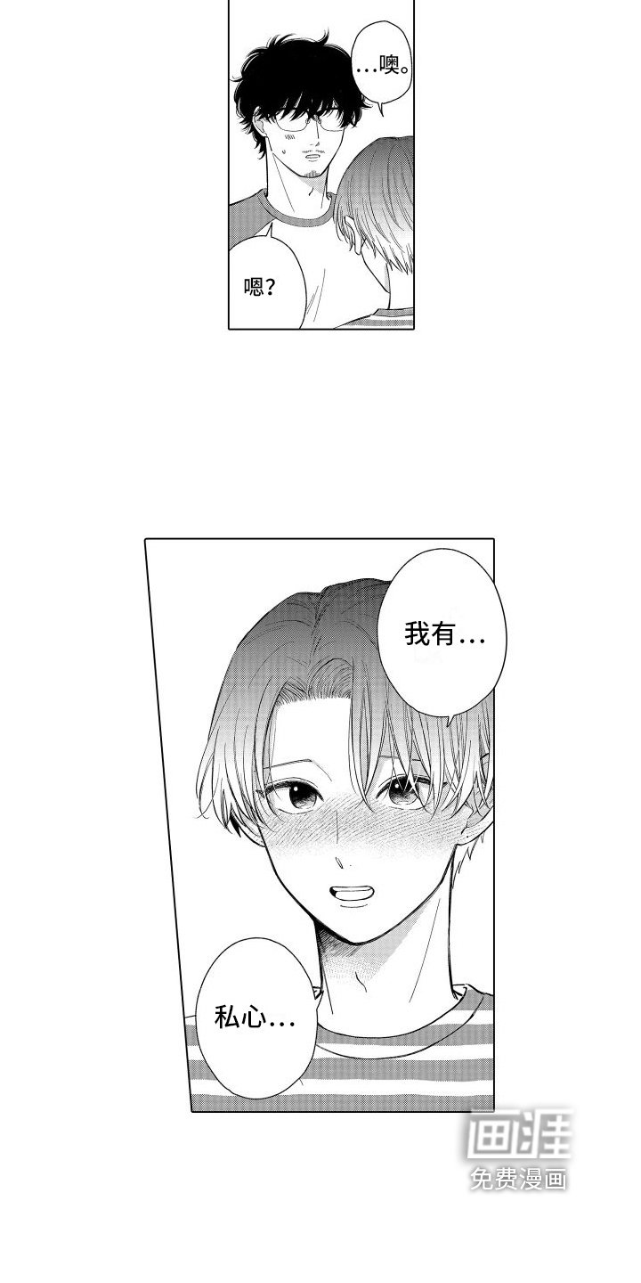 第16章：无法克制