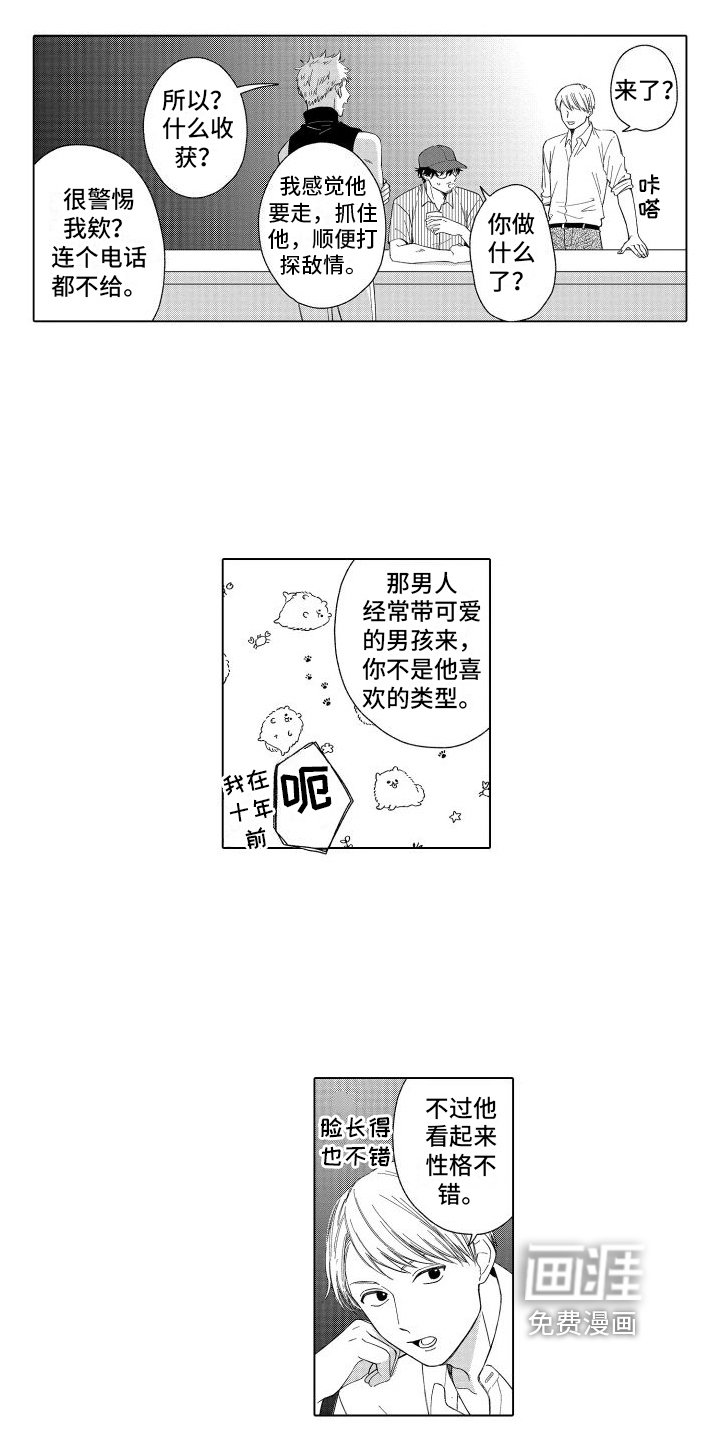 第18章：了解