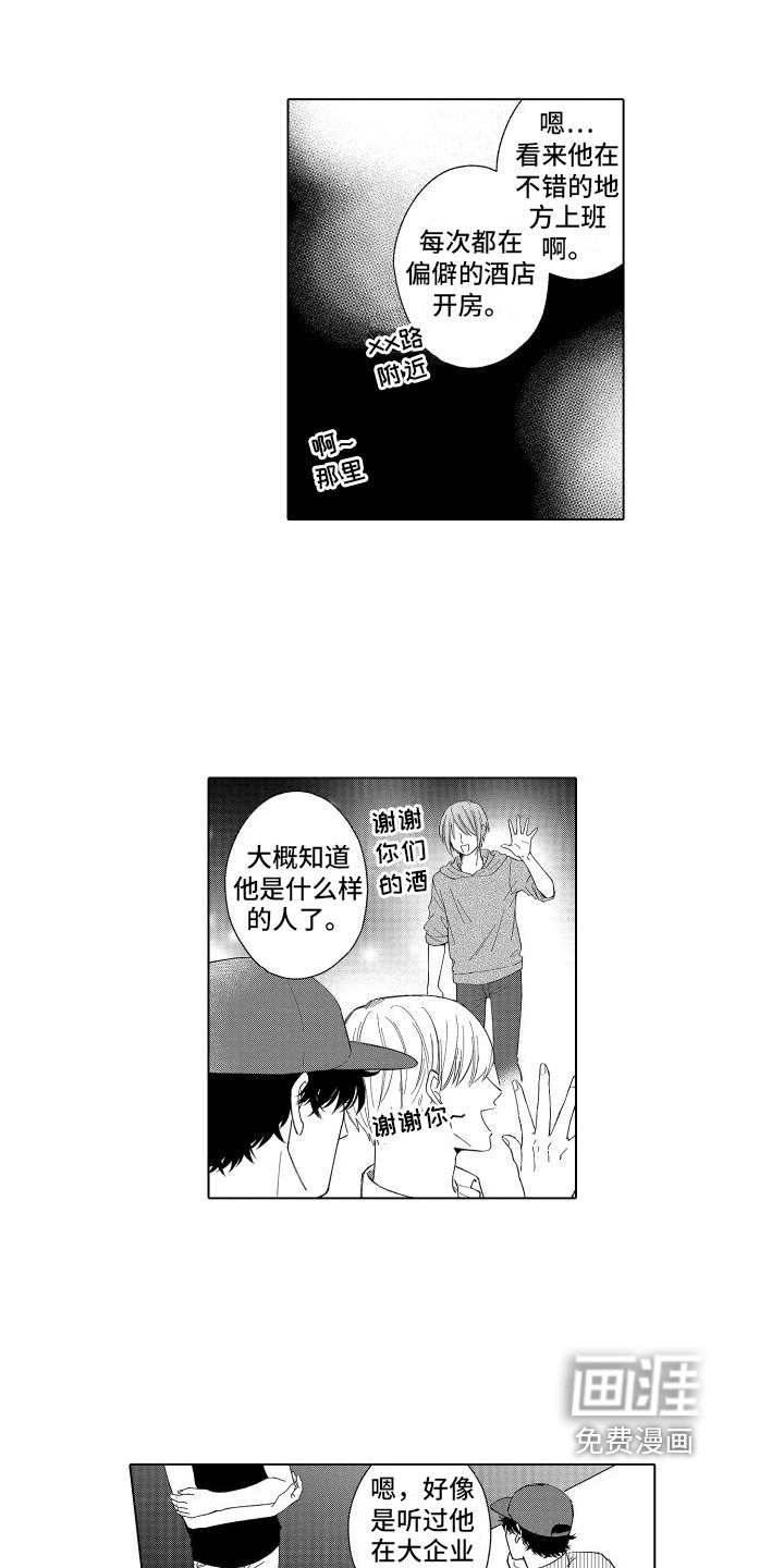 第19章：不相信