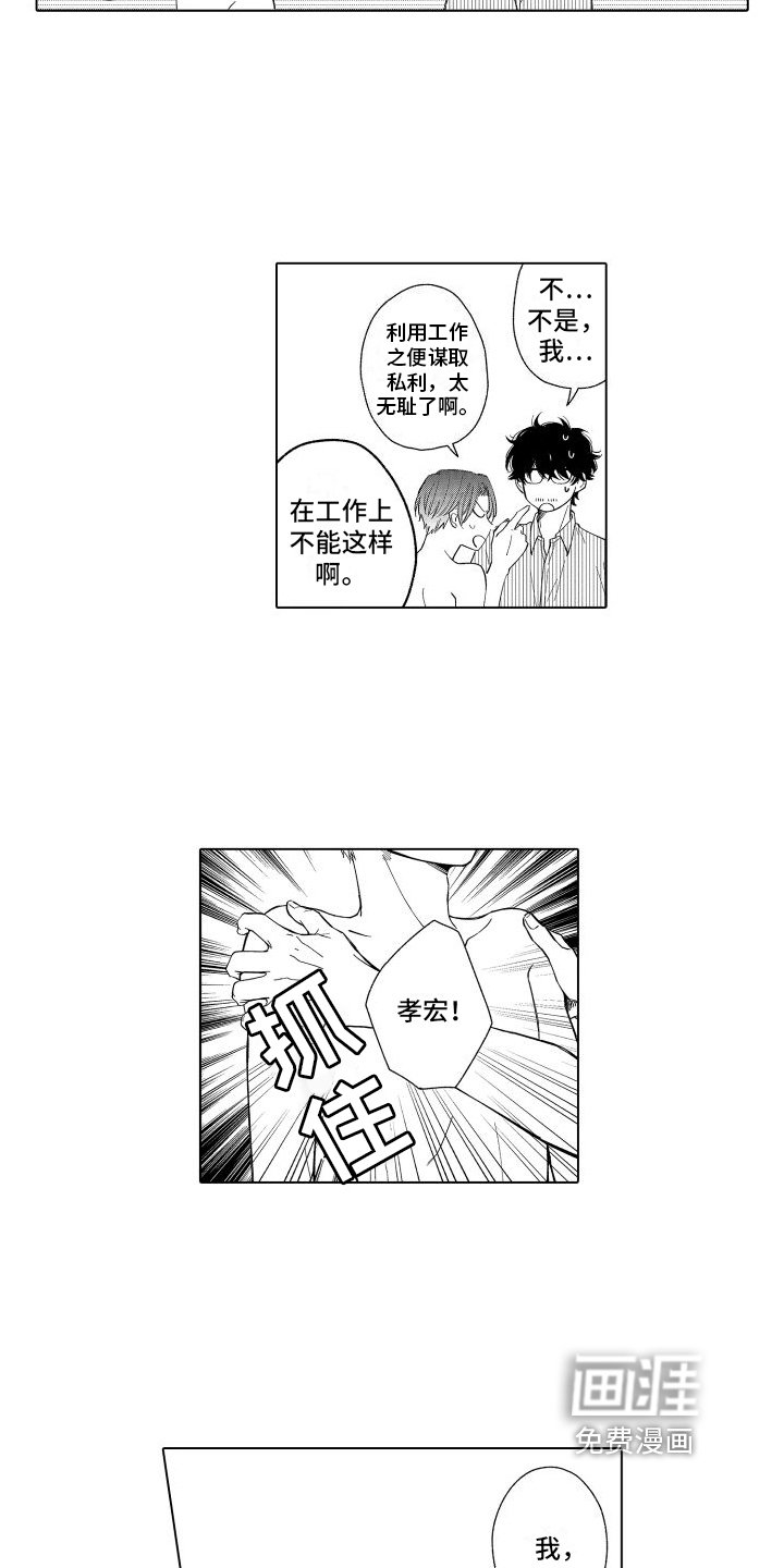 第19章：不相信