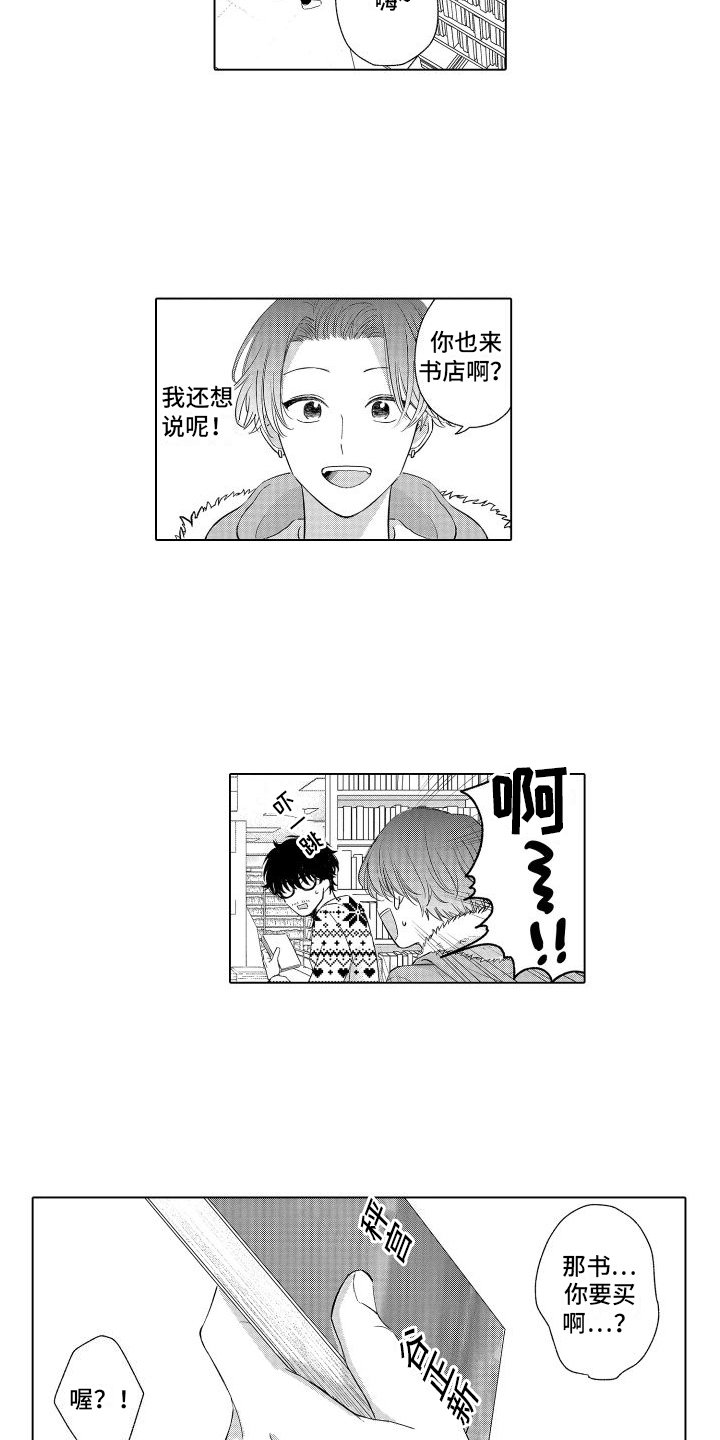 第2章：话题