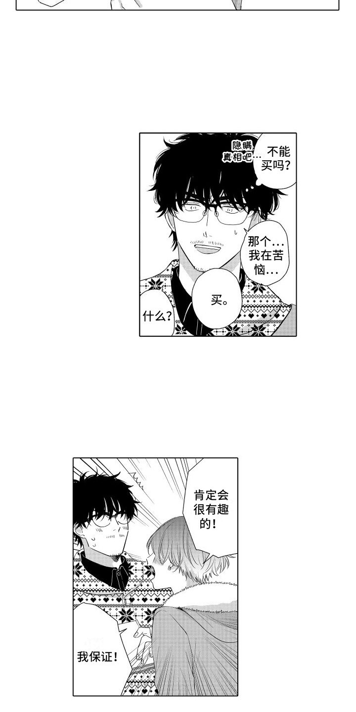 第2章：话题