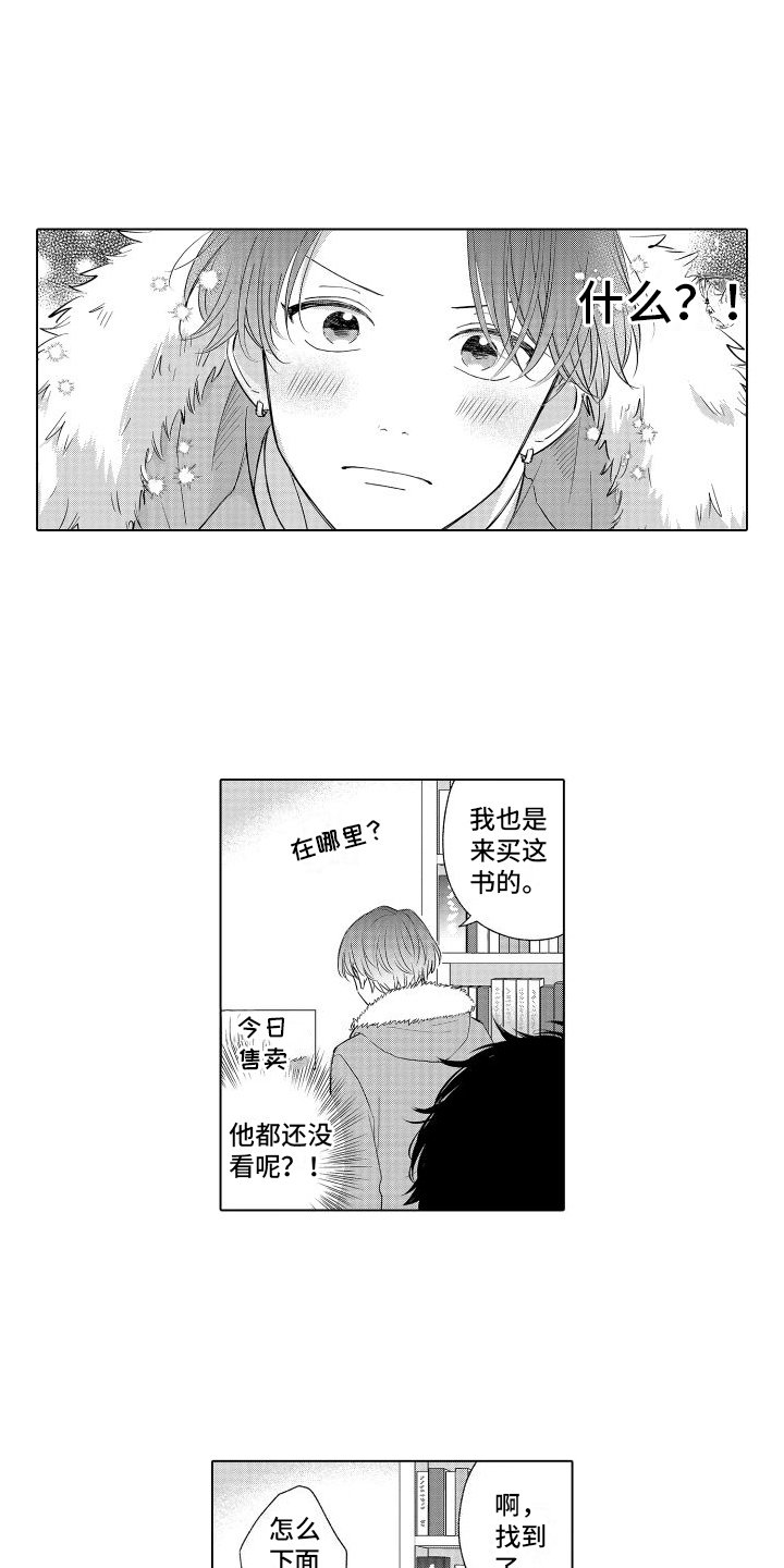 第2章：话题