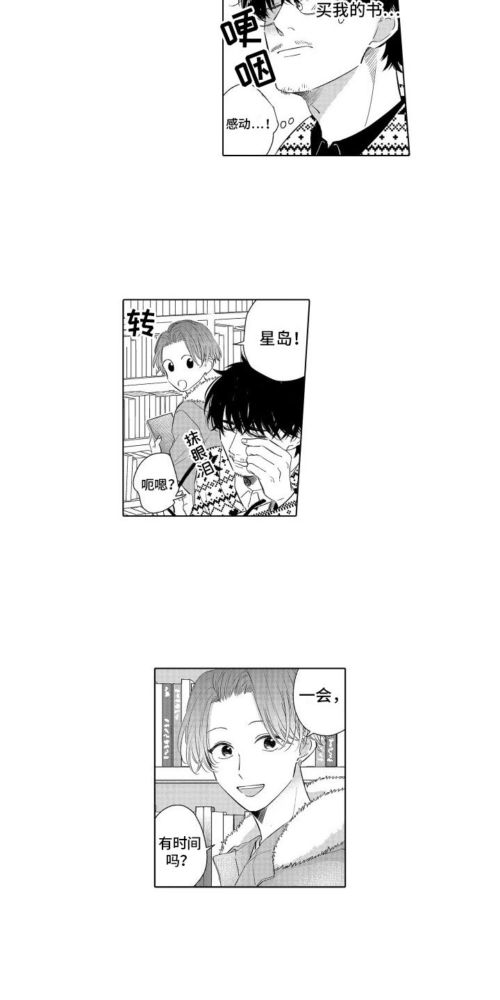 第2章：话题