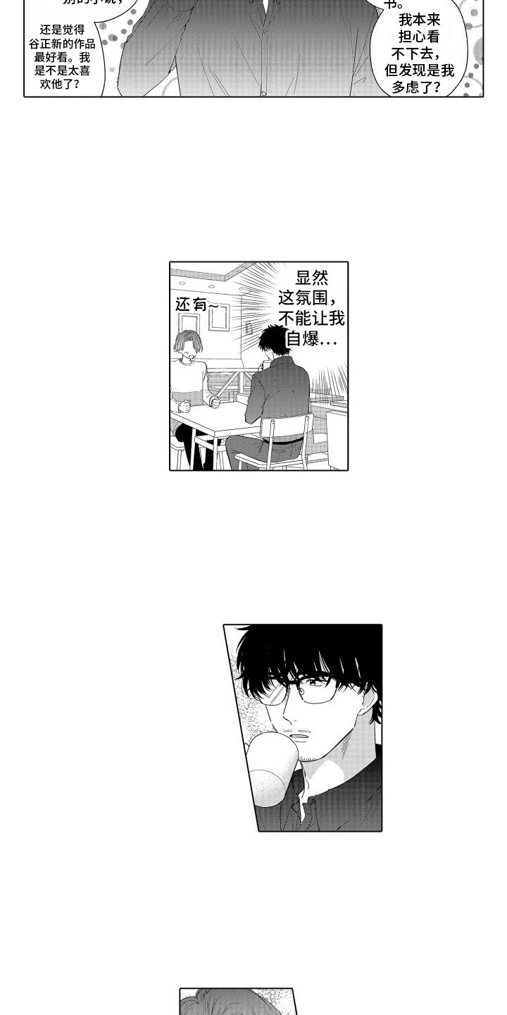 第2章：话题