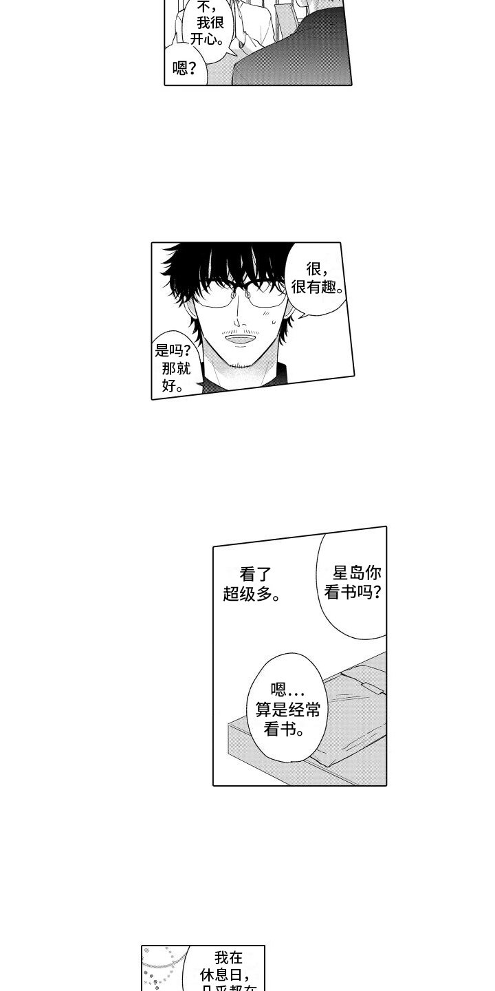 第2章：话题