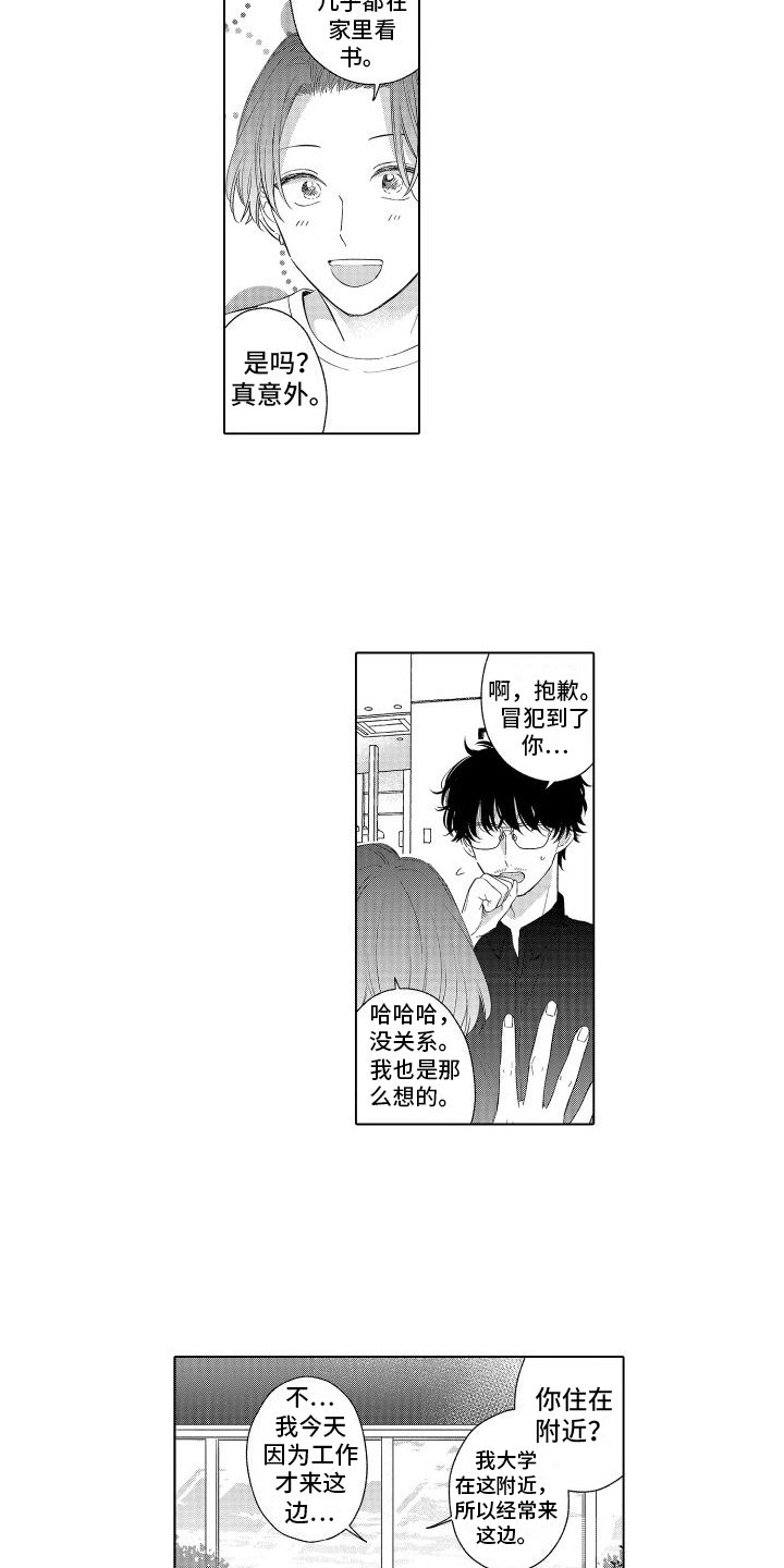 第2章：话题