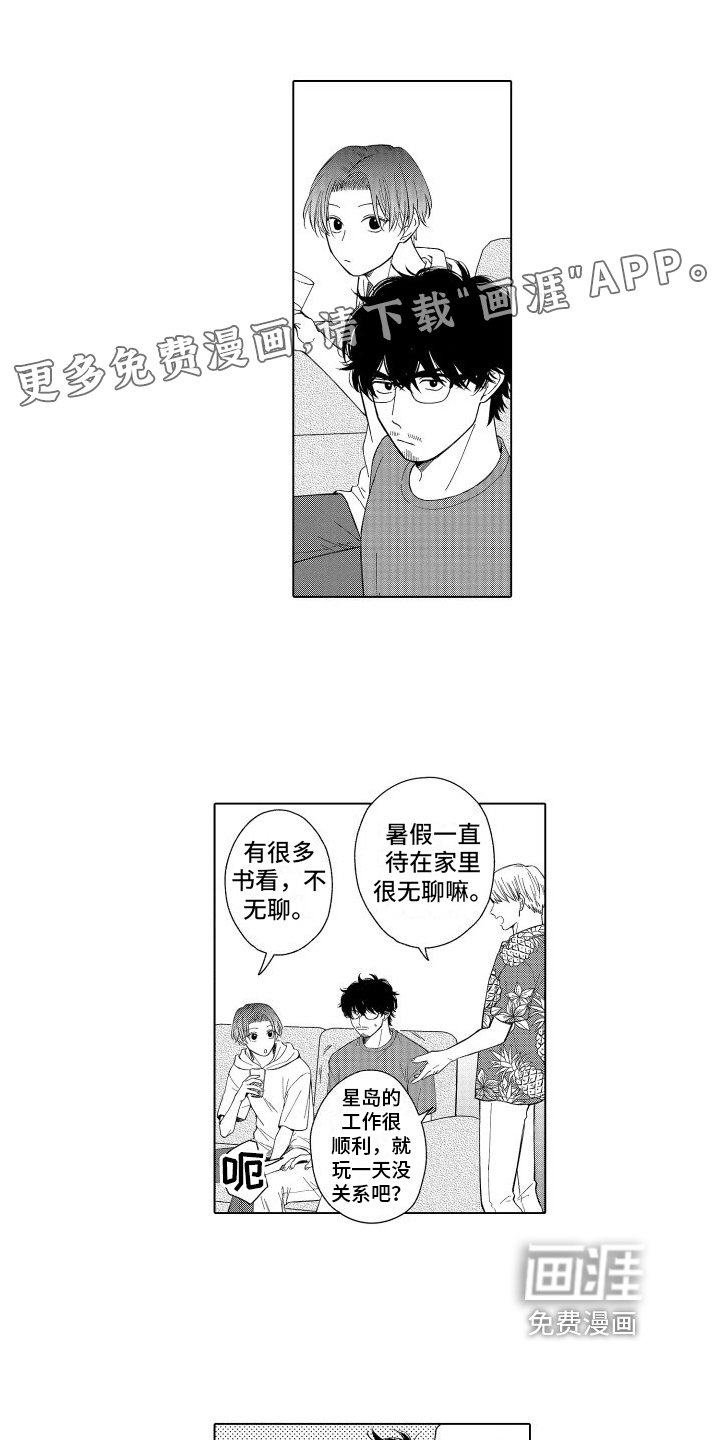 第20章：牵手