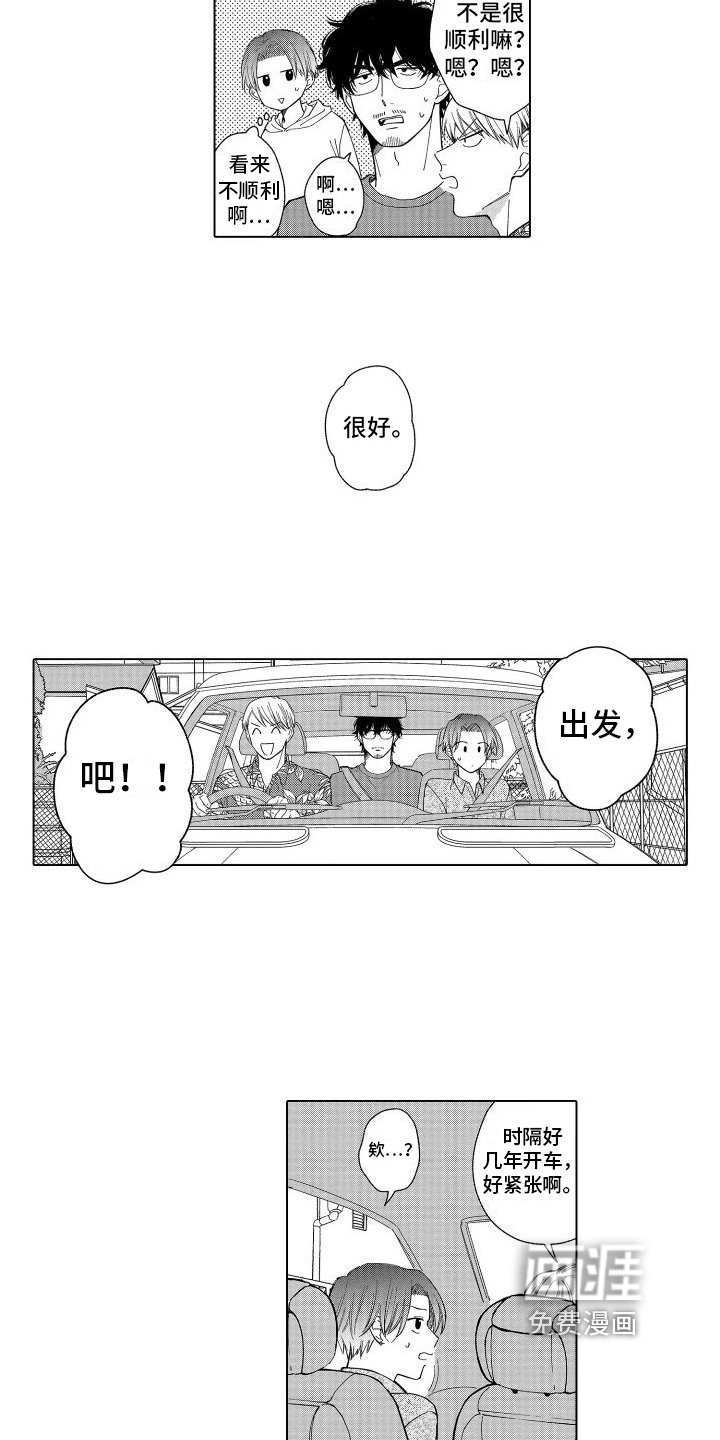 第20章：牵手