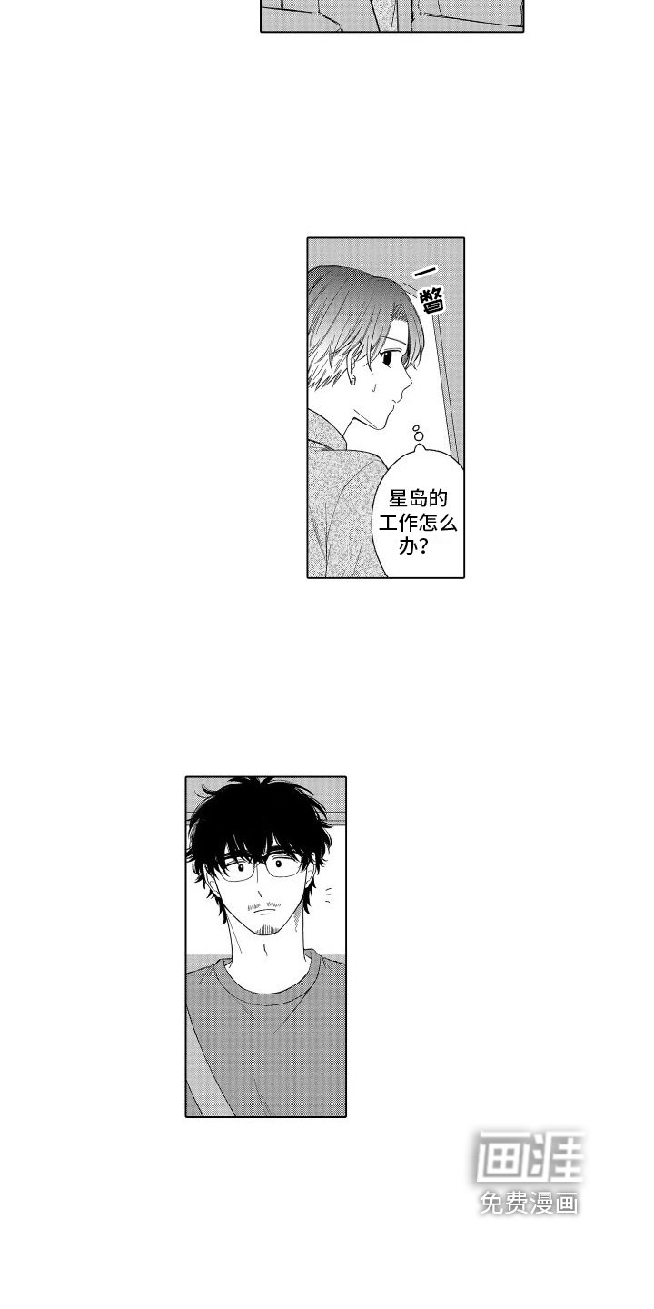 第20章：牵手