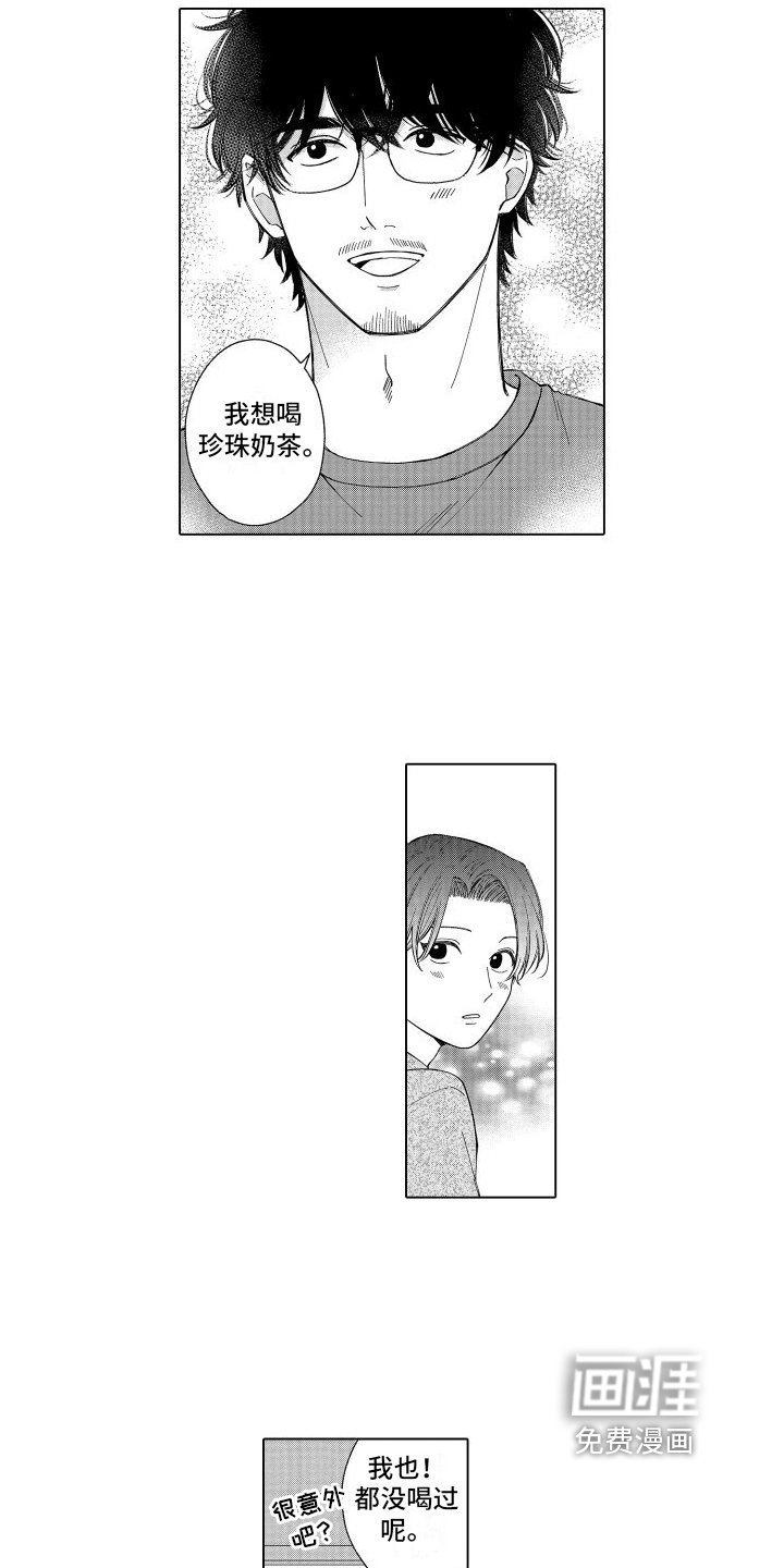 第20章：牵手