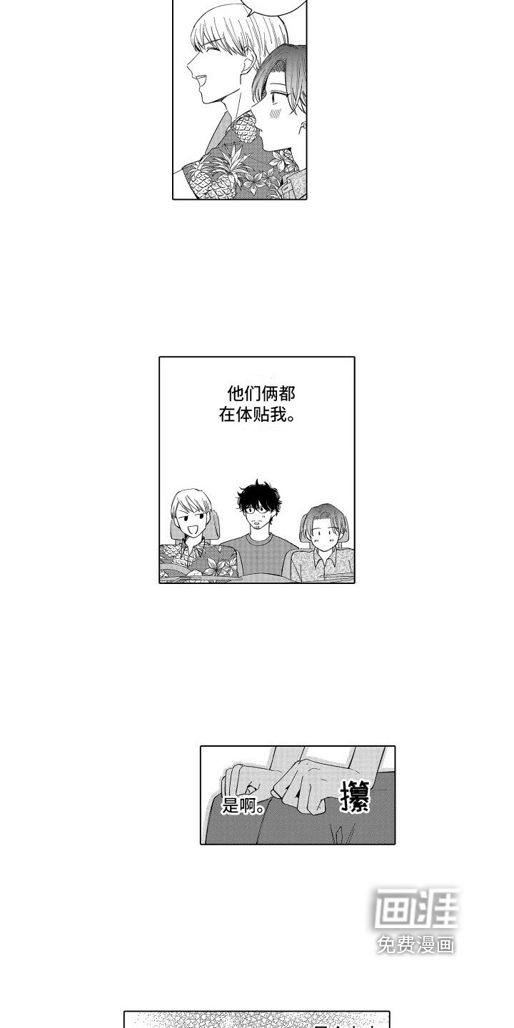 第20章：牵手