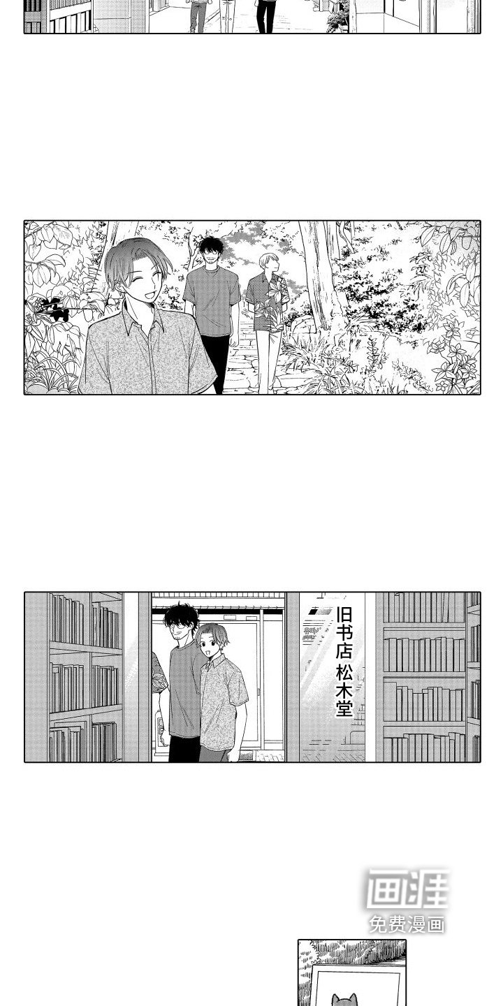 第20章：牵手