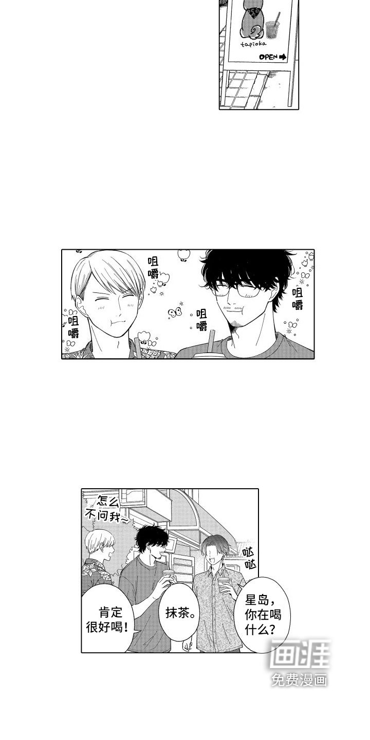 第20章：牵手