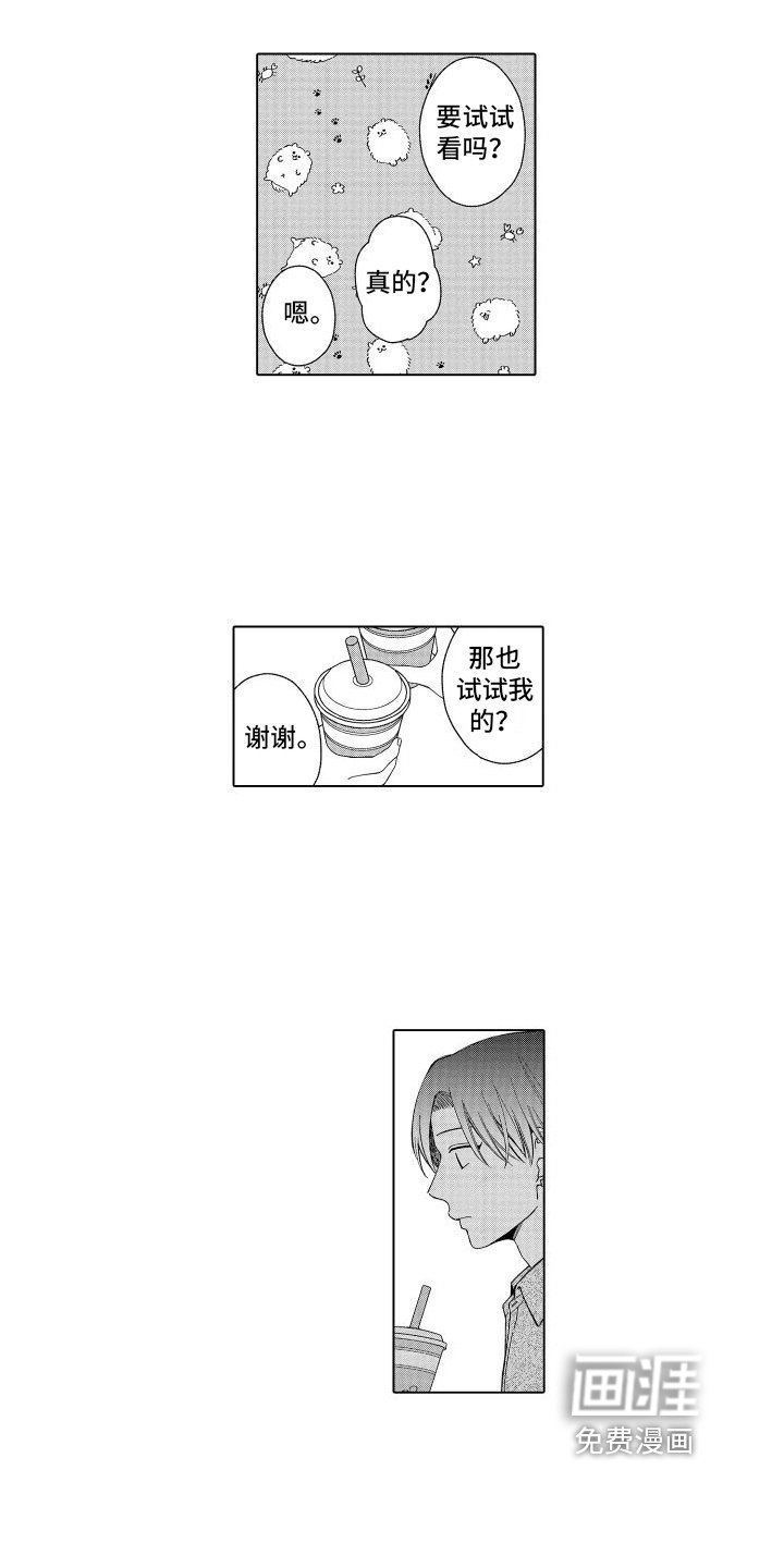 第20章：牵手