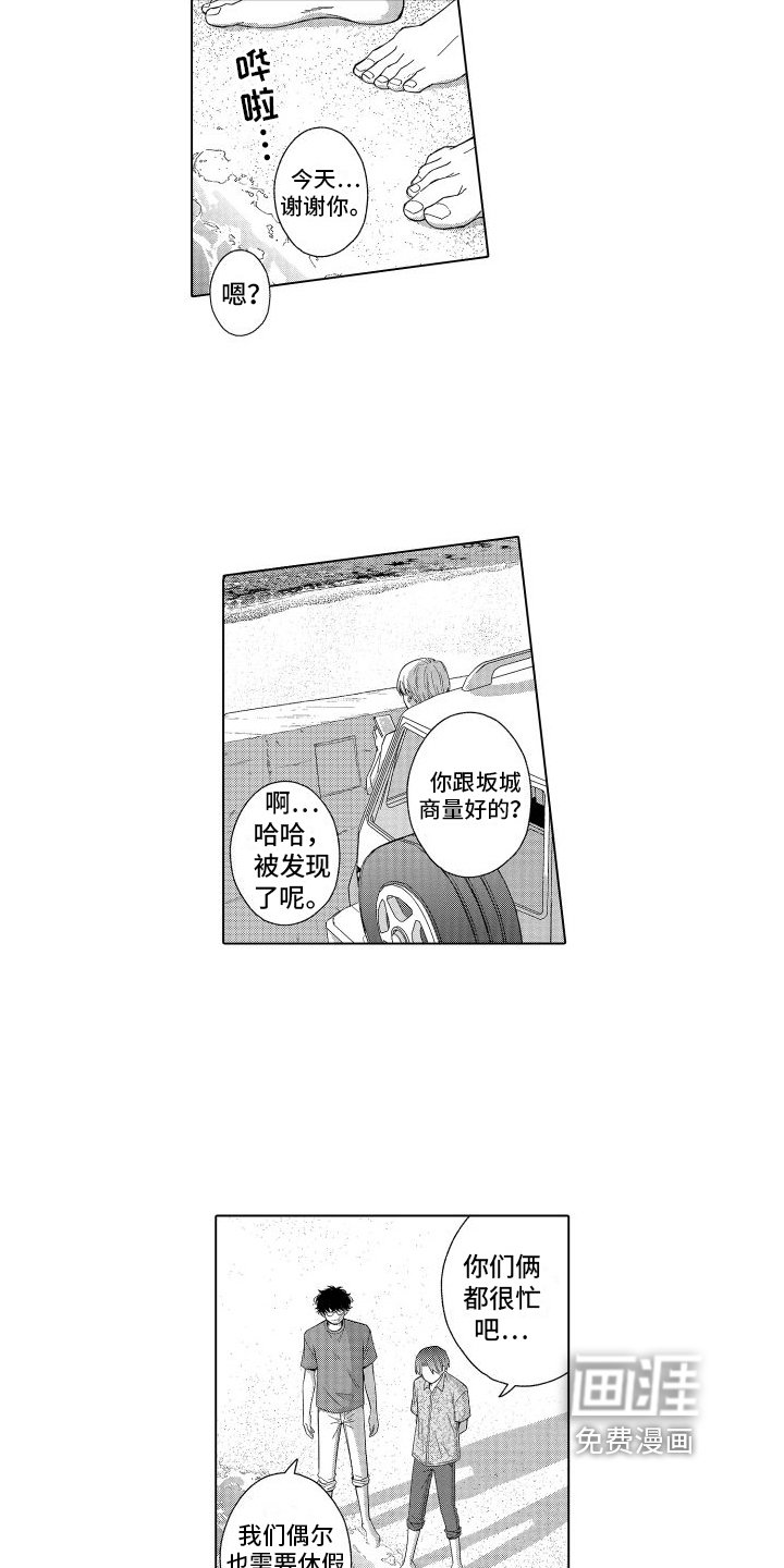 第20章：牵手