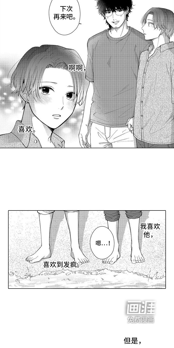 第21章：想多了