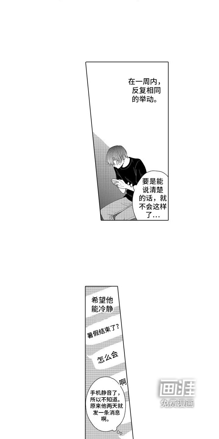 第21章：想多了