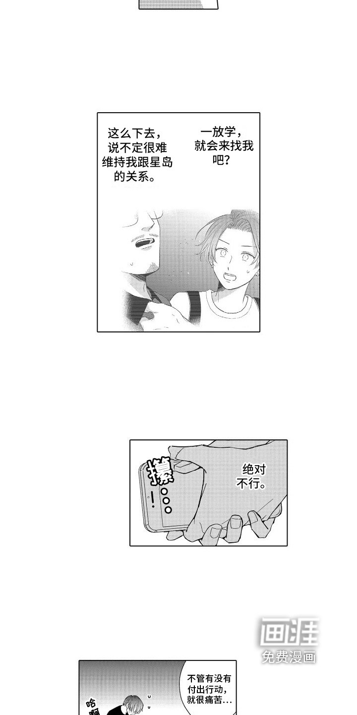 第21章：想多了