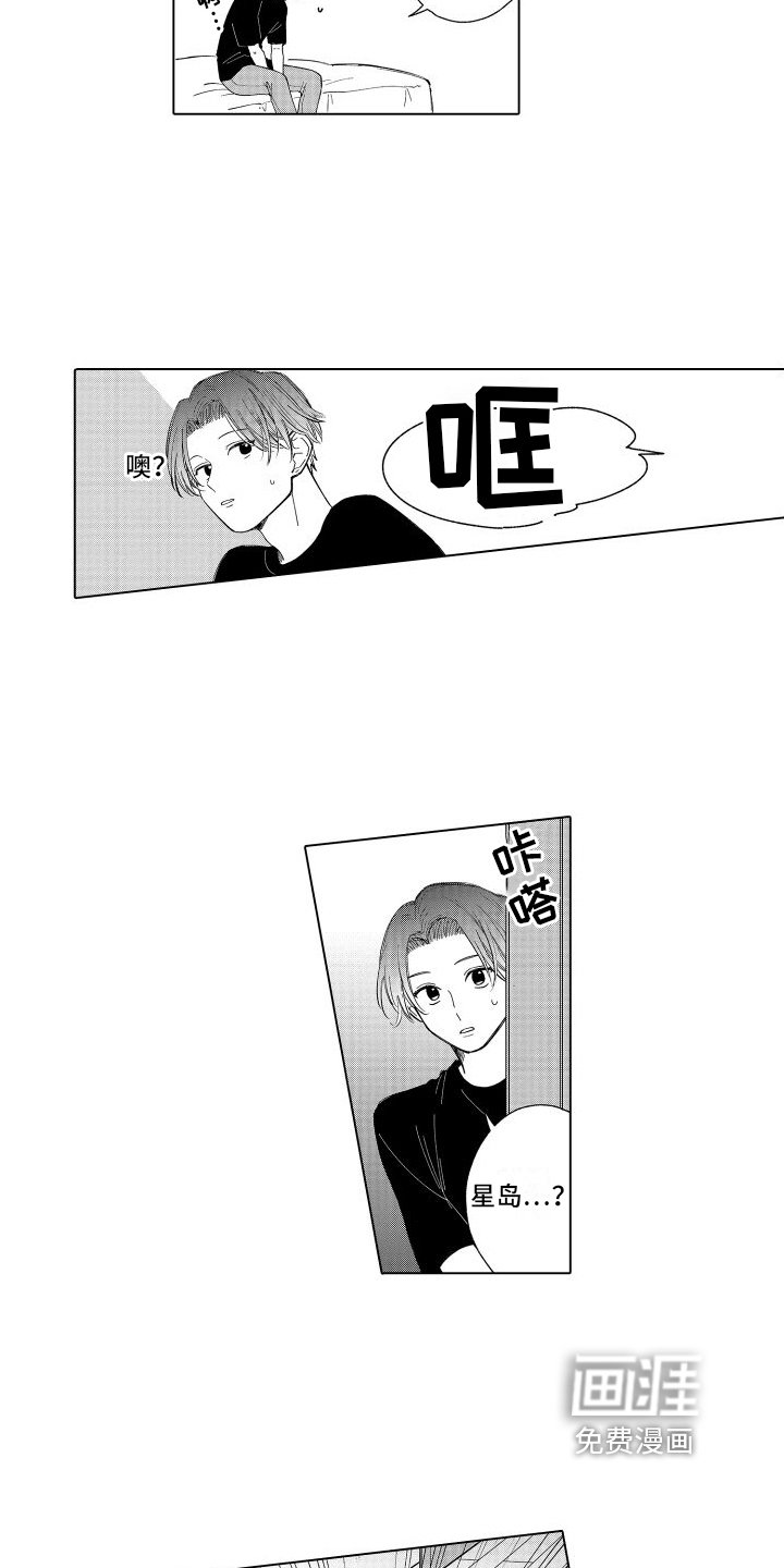 第21章：想多了