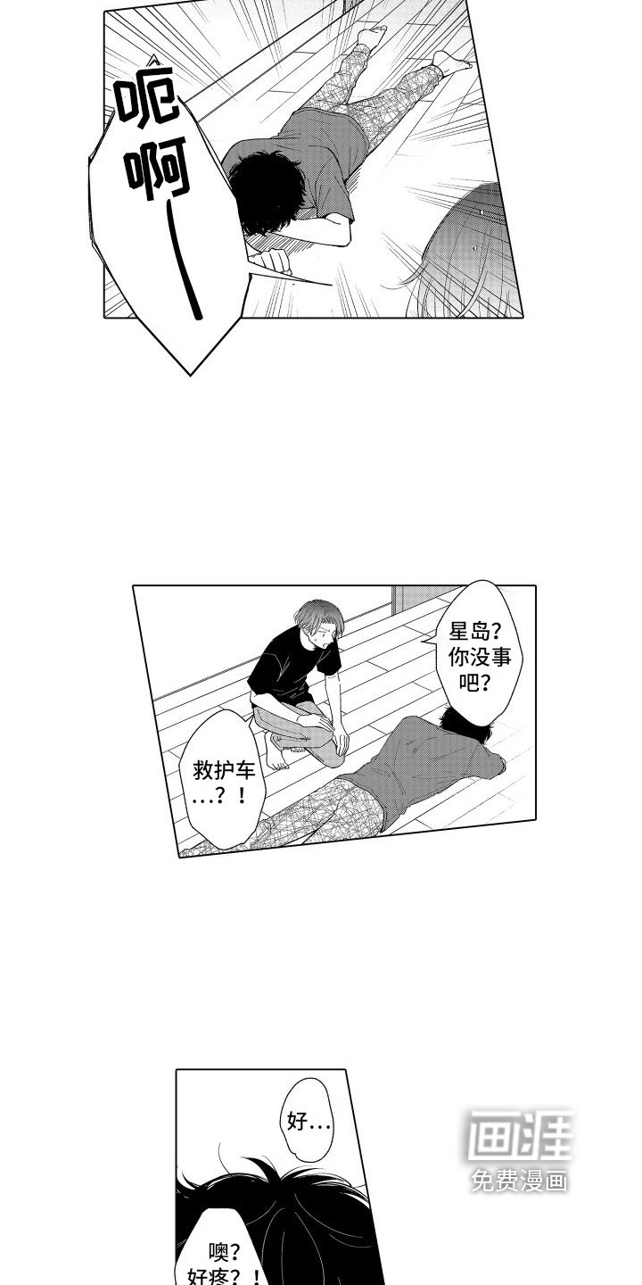 第21章：想多了