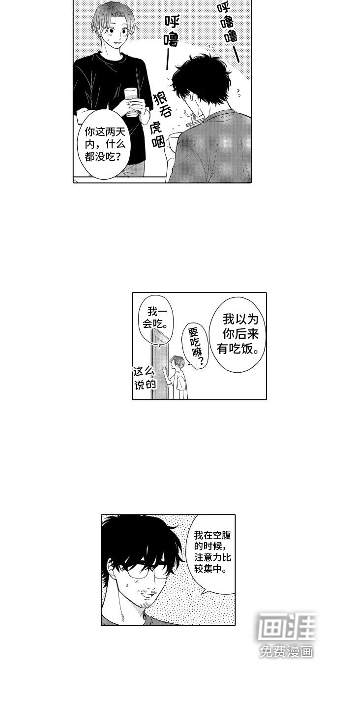 第21章：想多了
