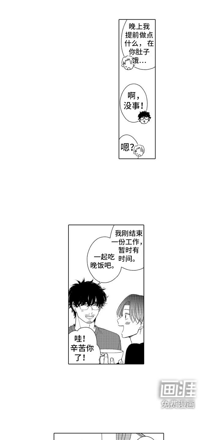 第21章：想多了