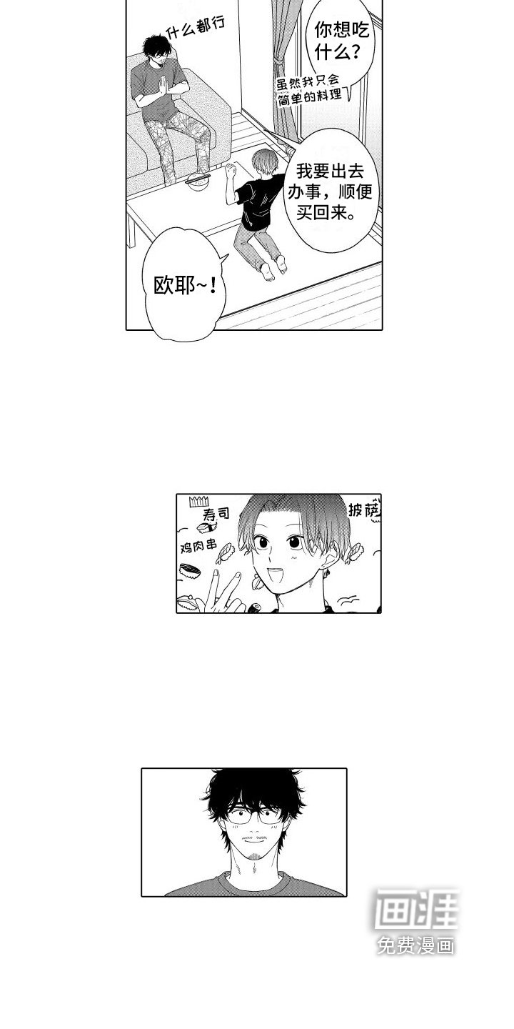 第21章：想多了