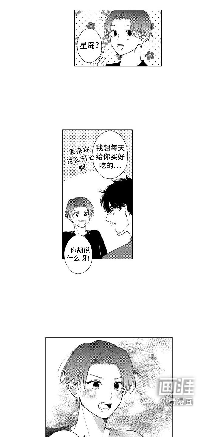 第21章：想多了