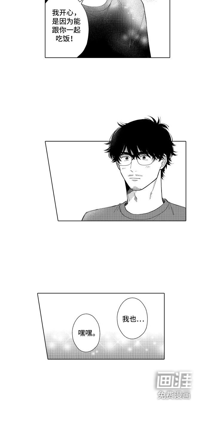 第21章：想多了