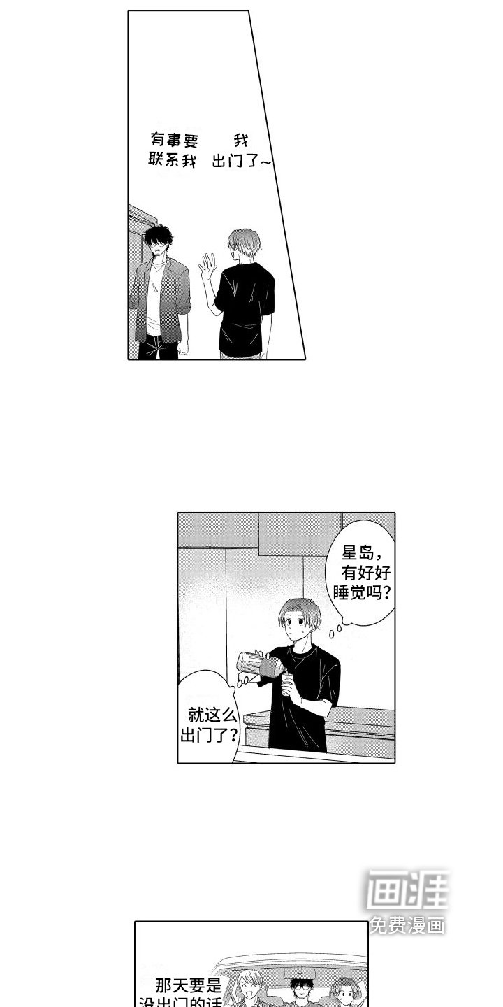 第21章：想多了