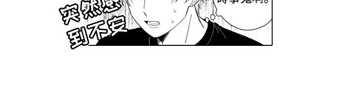 第21章：想多了