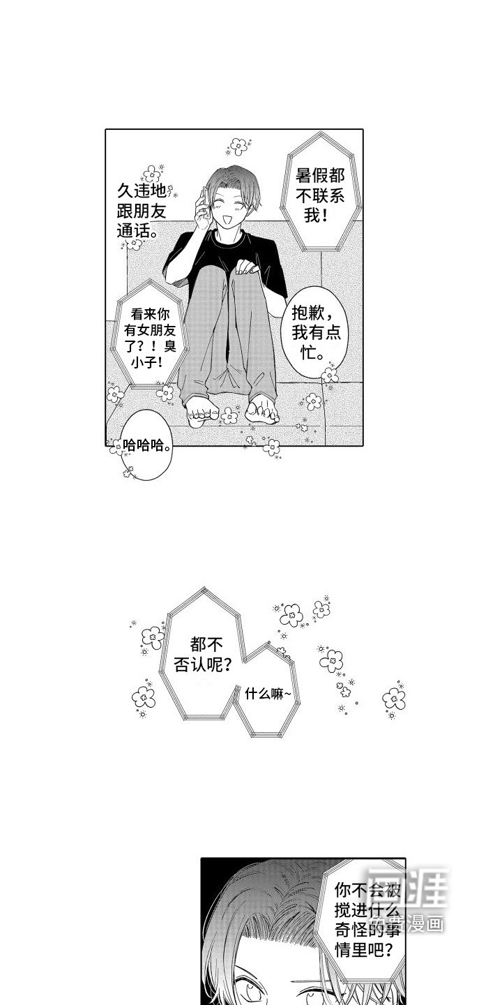 第22章：留言