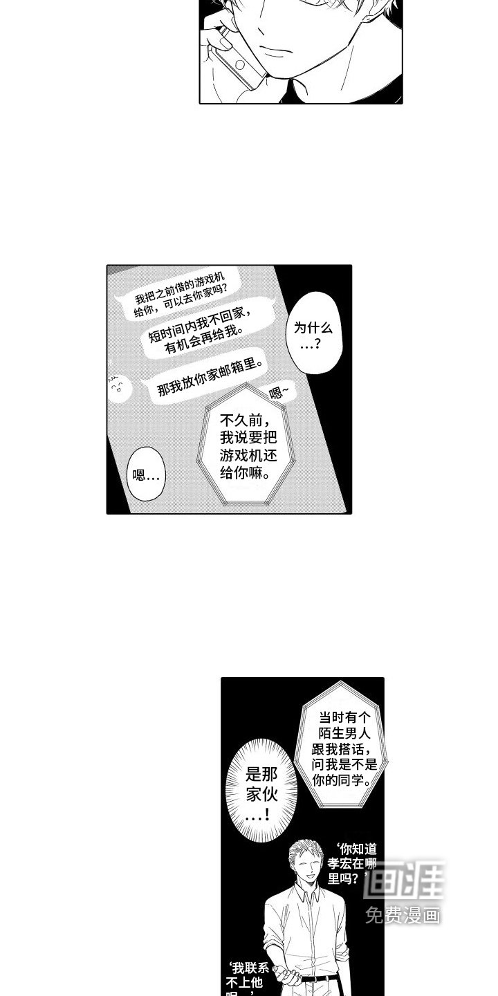 第22章：留言