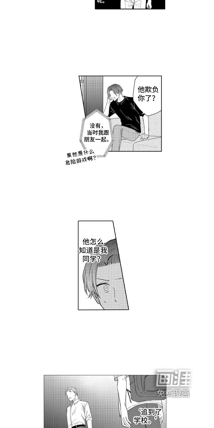第22章：留言