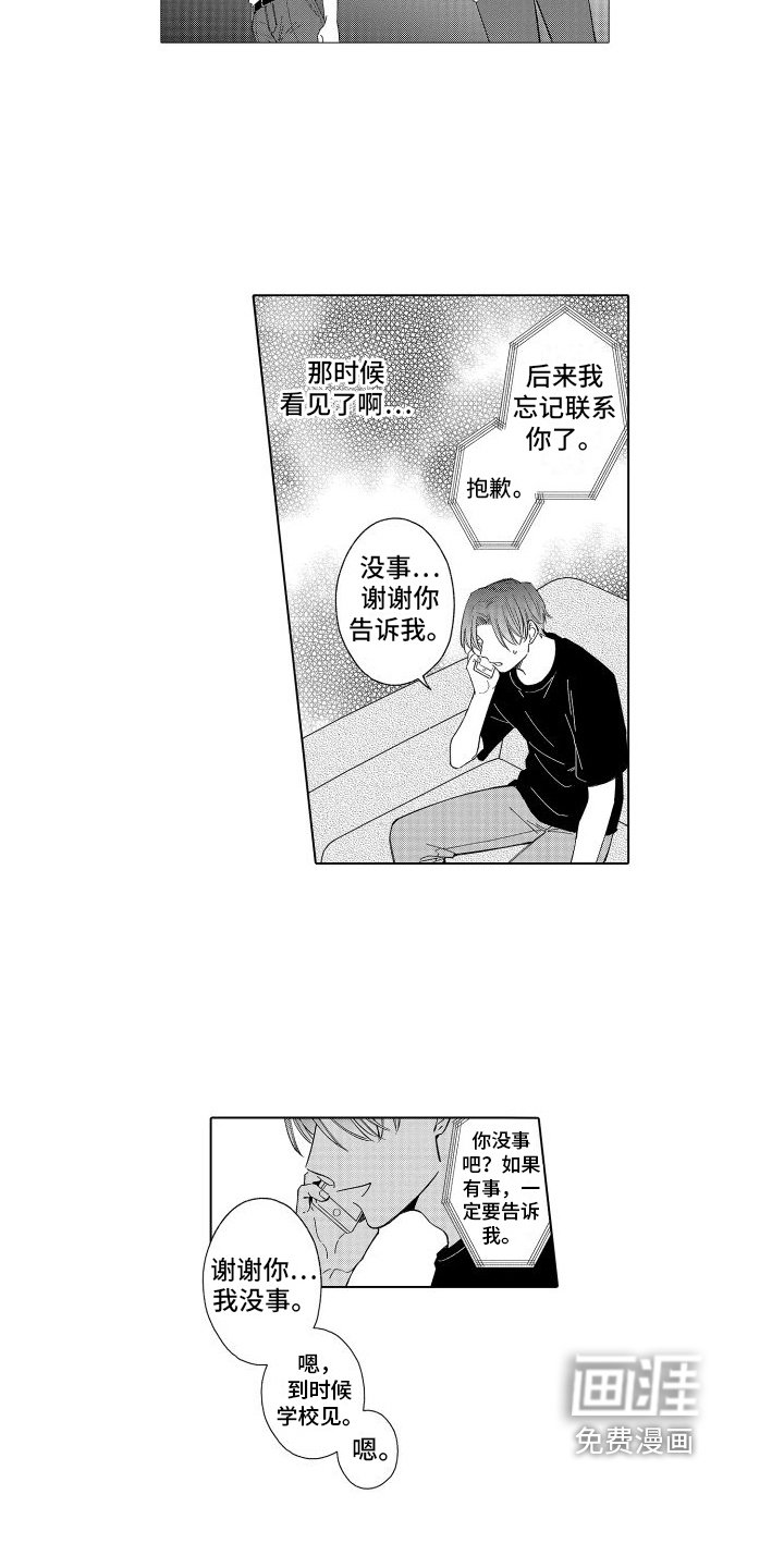 第22章：留言