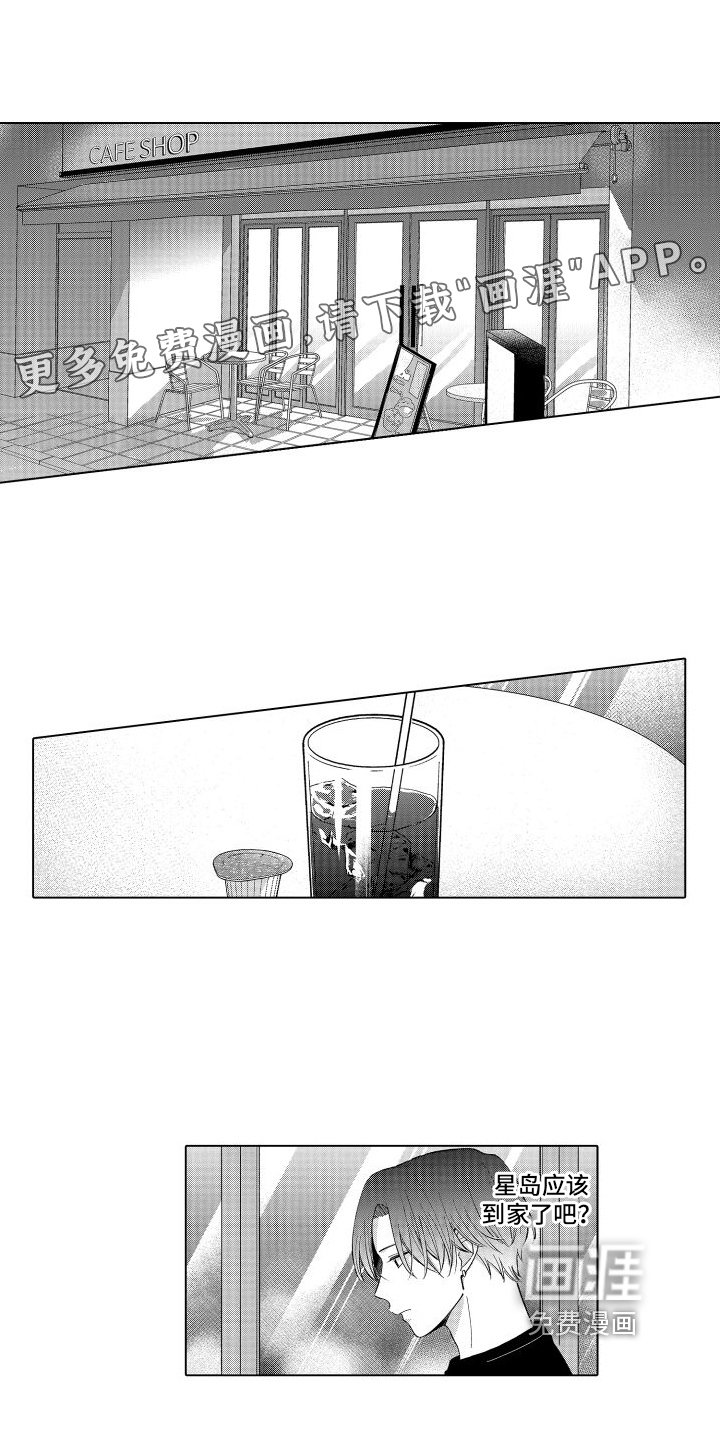 第23章：紧张