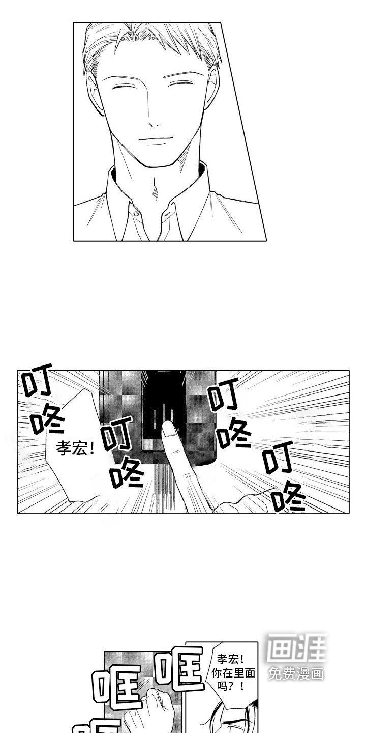 第23章：紧张