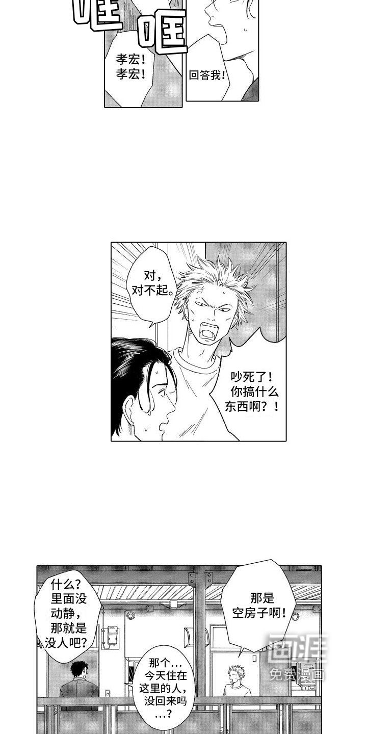 第23章：紧张